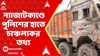 Sheikh Shahjahan: দুর্ঘটনার দিন বাইকে ভোলানাথের গাড়ি ফলো করছিল রুহুল, দাবি পুলিশ সূত্রে