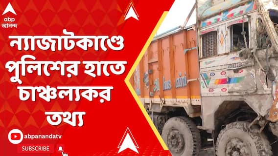 Sheikh Shahjahan: দুর্ঘটনার দিন বাইকে ভোলানাথের গাড়ি ফলো করছিল রুহুল, দাবি পুলিশ সূত্রে