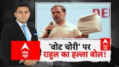 Rahul Gandhi: 'वोट चोरी' पर Rahul Gandhi का हल्ला बोल | Ramleela Maidan | ABP News