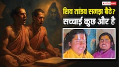 Viral Shiv Mantra: रावण के शिव तांडव से भी कठिन है ये रहस्यमय शिव मंत्र, सुनकर दंग रह जाएंगे!