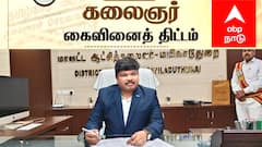 மயிலாடுதுறை: பெண்களுக்கு அரிய வாய்ப்பு..! ரூபாய் 10 லட்சம் வரை கடன்...