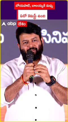 బోయపాటి, బాలయ్యకి మధ్య ఏదో కెమిస్ట్రీ ఉంది