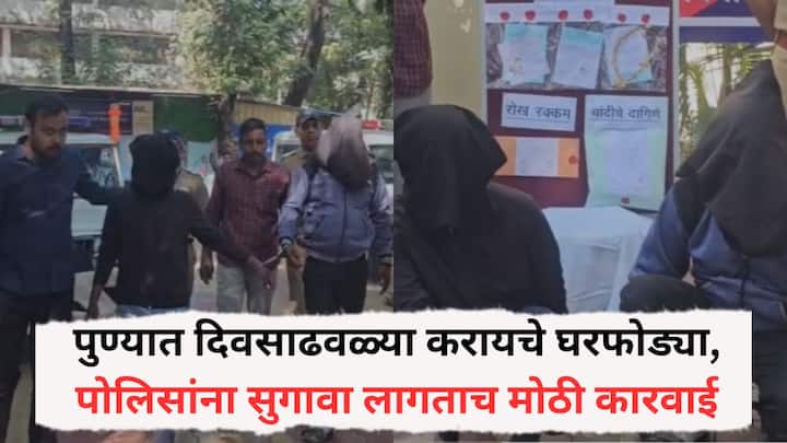 Pune Crime News: समर्थ पोलीस स्टेशनच्या हद्दीत नोंदवलेल्या एका चोरीच्या आणि घरफोडीच्या गुन्ह्यात दोन्ही आरोपींना अटक केली आहे.