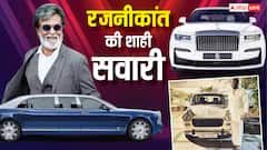 75 साल की उम्र में भी लग्जरी कारों का जुनून, Rolls-Royce से लेकर G-Wagon की सवारी करते हैं रजनीकांत, देखें कार कलेक्शन