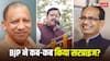 BJP President: योगी को CM बनाना हो या शिवराज-वसुंधरा को हटाना... नितिन नबीन के ऐलान से पहले BJP ने कब-कब अपने फैसलों से चौंकाया?