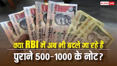 क्या अब भी RBI बदल रहा 500 और 1000 के पुराने नोट? जान लें काम की बात