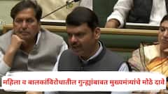 महिला-बालक सुरक्षेत महाराष्ट्राची मोठी झेप; गुन्हे घटले, दोषसिद्धी 96 टक्क्यांवर; मुख्यमंत्र्यांचा मोठा दावा