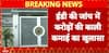 Breaking: ED Busts UP Cough Syrup Smuggling Network, ₹400 Crore Fake Firms Scam Uncovered