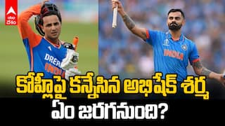 Abhishek Sharma to Break Virat Record | కోహ్లీ అరుదైన రికార్డుపై కన్నేసిన అభిషేక్