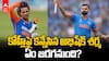 Abhishek Sharma to Break Virat Record | కోహ్లీ అరుదైన రికార్డుపై కన్నేసిన అభిషేక్