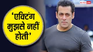 सलमान खान ने अपनी एक्टिंग का उड़ाया मजाक, बोले- मैं रोता हूं तो लोग हंसते हैं