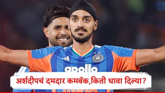 IND vs SA : अर्शदीप सिंगचं दमदार कमबॅक, गोलंदाजांनी दक्षिण आफ्रिकेला 117 धावांवर रोखलं, एकटा एडन मारक्रम लढला