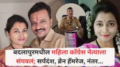 बदलापुरमधील महिला काँग्रेस नेत्याला संपवलं; सर्पदंश, ब्रेन हॅमरेज, नंतर हत्या, नवऱ्यानेच घरात साप...; 3 वर्षानंतर नीरजा आंबेकरांच्या मृत्यूचा उलगडा