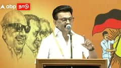 உதயநிதிக்கு பாராட்டு; பாஜகவிற்கு குட்டு; திருவண்ணாமலை மாநாட்டில் மு.க. ஸ்டாலின் பேசியது என்ன.?