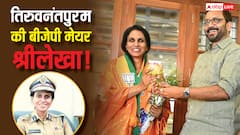 केरल की पूर्व DGP बनेंगी तिरुवनंतपुरम की पहली महिला मेयर! बीजेपी करेगी आर श्रीलेखा का फैसला