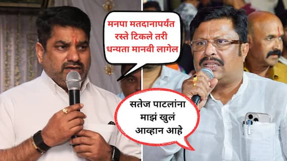 कोल्हापुरात 100 कोटीतून 60 कोटींचे सुद्धा रस्ते होणार नाहीत, महापालिका मतदान होईपर्यंत रस्ते टिकले तरी धन्यता; सतेज पाटलांचा हल्लाबोल, आता राजेश क्षीरसागरांचे चॅलेंज, म्हणाले..