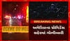 USA Firing News : અમેરિકાના પ્રોવિડેંસ શહેરમાં બ્રાઉન યુનિવર્સિટી પાસે અંધાધૂંધ ફાયરિંગ