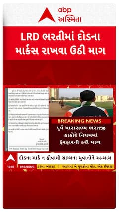 Bharatji Thakor: કોંગ્રેસના પૂર્વ MLAએ CMને લખ્યો પત્ર, પોલીસ ભરતીની પરીક્ષા મુદ્દે કરી રજૂઆત