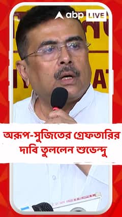 'শতদ্রুকে গ্রেফতার করেই বলির পাঁঠা করা হয়েছে', ফের সরব শুভেন্দু অধিকারী