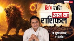 Aaj Ka Leo Rashifal (15 December 2025): सिंह राशि बिजनेस में खुद की एक्टिविटी से खुलेगा मुनाफे का रास्ता!