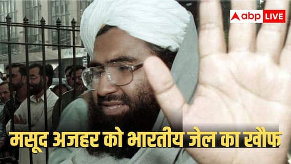 'जंजीरों में बांधा... पिटाई से शरीर डबल रोटी बना...', मसूद अजहर के वायरल ऑडियो क्लिप में क्या खुलासे हुए?