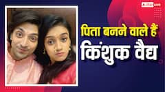 'शाका लाका बूम बूम' एक्टर शादी के 1 साल बनेगा पिता, पोस्ट शेयर कर किया पत्नी की प्रेग्नेंसी का खुलासा