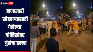 हाणामारी सोडवण्यासाठी गेलेल्या पोलिसांवरच गुंडांचा हल्ला, मुंबईच्या कांदिवली परिसरातील घटना, आरोपींना अटक 