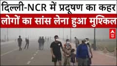 BJP New President: दिल्ली-NCR में प्रदूषण का कहर, लोगों का सांस लेना हुआ मुश्किल