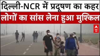BJP New President: दिल्ली-NCR में प्रदूषण का कहर, लोगों का सांस लेना हुआ मुश्किल