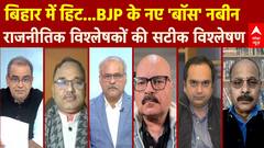 Sandeep Chaudhary: BJP के कार्यकारी अध्यक्ष बने  नितिन नबीन, विपक्ष में हलचल | Nitin Nabin |PM Modi