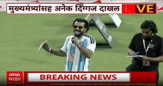 Lionel Messi Mumbai Wankhede : फुटबॉल चाहत्यांची आतुरता संपली वानखेडेवर मेस्सीची पहिली झलक!