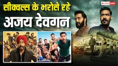 सीक्वल्स के भरोसे अजय देवगन ने गुजारा 2025, सिर्फ एक फिल्म हुई हिट
