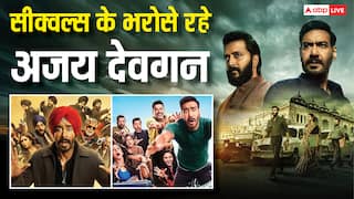 Year Ender 2025: सीक्वल्स के भरोसे अजय देवगन ने गुजारा 2025, सिर्फ एक हुई हिट, बाकी फिल्मों का निकला दिवाला