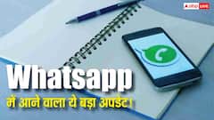 WhatsApp में आने वाला बड़ा अपडेट! Instagram की तरह अब स्टेटस भी होंगे Draft में सेव, जानें कैसे बदलेगा आपका इस्तेमाल