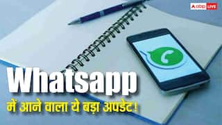 WhatsApp में आने वाला बड़ा अपडेट! Instagram की तरह अब स्टेटस भी होंगे Draft में सेव, जानें कैसे बदलेगा आपका इस्तेमाल