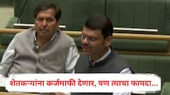 शेतकऱ्यांना कर्जमाफी देणार, पण त्याचा फायदा...; मुख्यमंत्र्यांचं विधानसभेत मोठं वक्तव्य, अतिवृष्टीच्या मदतीची आकडेवारीही सांगितली