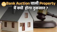 Bank Auction में Property खरीदना Safe है या Risky? Title, Possession और Resale Guide | Paisa Live