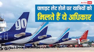 फ्लाइट में सफर करने से पहले जान लें ये अधिकार, लेट होने पर मिलती हैं इतनी सुविधाएं