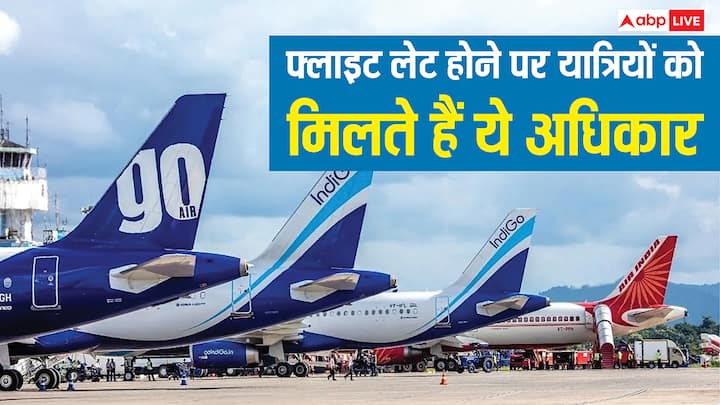 Flight Travelling Rules: फ्लाइट लेट या रद्द होने पर यात्रियों को DGCA के नियमों के तहत रिफंड, ऑप्शनल फ्लाइट, खाना, होटल और मुआवजे जैसी सुविधाएं मिलती हैं. यात्रा से पहले अपने अधिकार जानना जरूरी है.