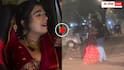 Video: शादी से कुछ घंटे पहले अपने प्रेमी से मिलने पहुंची दुल्हन, भाई को बोली बस आखिरी बार मिलवा दे- वीडियो वायरल