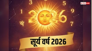 Numerology 2026: सूर्य का साल होगा 2026, इन मूलांक वालों के लिए साबित होगा स्वर्णिम वर्ष