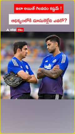 ఇలా అయితే గెలవడం కష్టమే ! ఆధిక్యంలోకి దూసుకెళ్లేది ఎవరో?