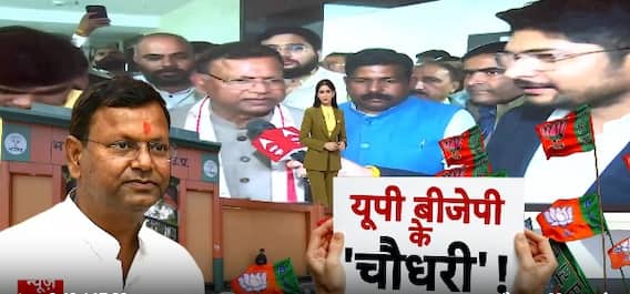 Pankaj Chaudhary का निर्विरोध प्रदेश अध्यक्ष बनना लगभग तय?, आज होगा औपचारिक एलान | Breaking | BJP