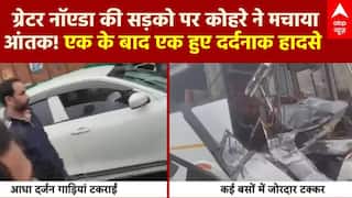 Fog Update: Greater Noida की सड़को पर देखने को मिला कोहरे का आतंक !