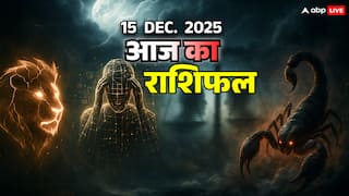 Aaj Ka Rashifal: इन 4 राशियों के लिए खतरनाक दिन! अहंकार, ईगो क्लैश से बचें, जानें आज का राशिफल