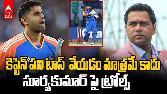 Suryakumar Yadav Form in SA T20 Series | సూర్య కుమార్ యాదవ్ పై ట్రోల్స్
