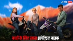 Hero Vida ने लॉन्च की बच्चों के लिए खास ई-डर्ट बाइक, Single चार्ज में 3 घंटे तक चलेगी, कीमत बस इतनी