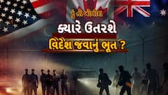 Hun To Bolish : હું તો બોલીશ : ક્યારે ઉતરશે વિદેશ જવાનું ભૂત ?