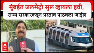 Ravindra Waikar Delhi : मुंबईत जलमेट्रो सुरू व्हायला हवी, राज्य सरकारकडून प्रस्ताव पाठवला जाईल