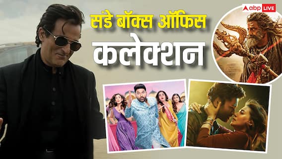 Sunday Box Office Collection: 'धुरंधर' के तूफान में डटी हैं 'अखंडा 2' समेत ये 3 बड़ी फिल्में, देखें संडे किसने कितना कमाया